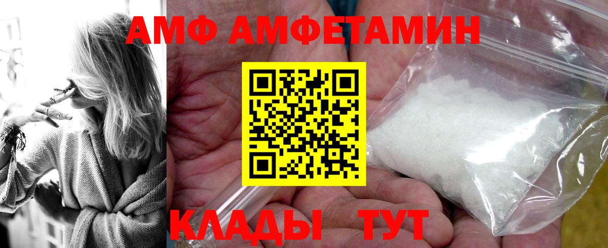 omg ссылки  АМФЕТАМИН 98%  Вход с VPN  Норильск 