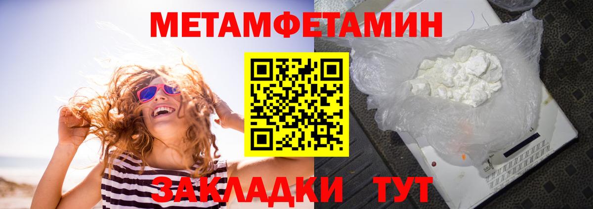 АМФЕТАМИН 97% Норильск