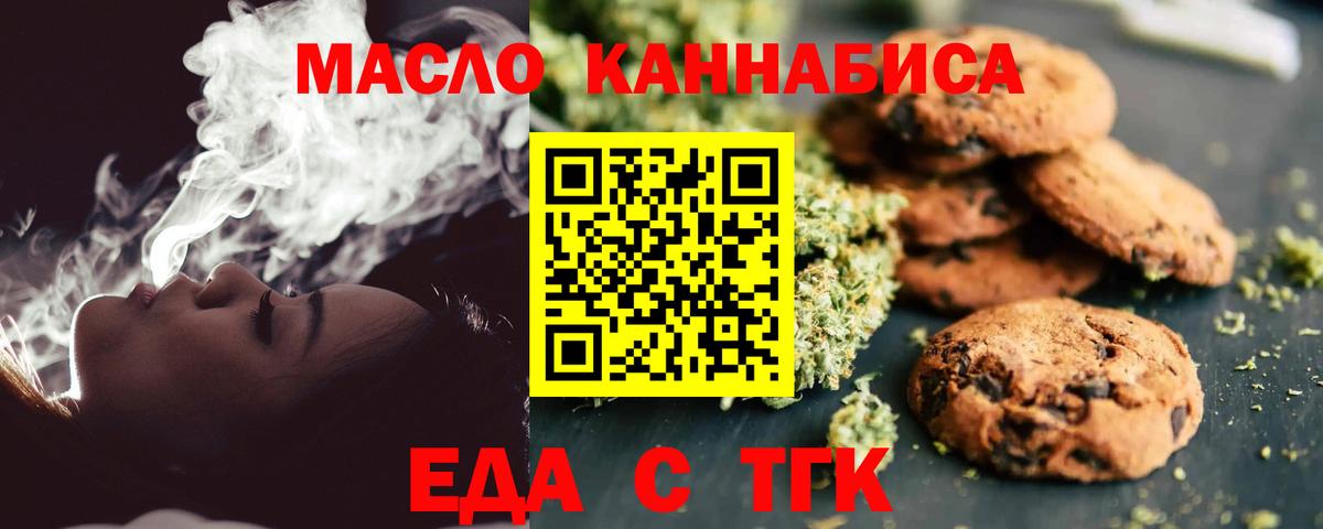 Canna-Cookies конопля  Вход с VPN  Норильск 