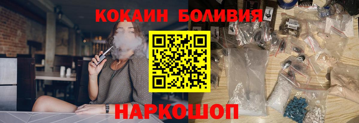 КОКАИН Боливия  Вход с VPN  Норильск  Cocaine Боливия 
