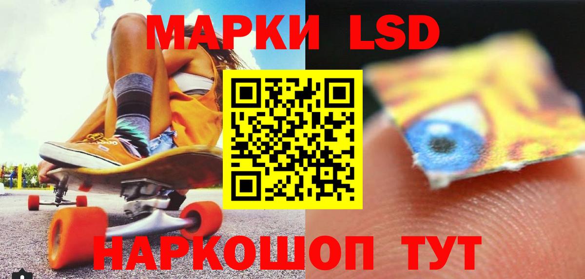 ЛСД экстази кислота  LSD-25 экстази кислота  Вход с VPN  Норильск 