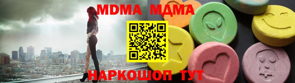 MDMA молли  Вход с VPN  МДМА молли  Норильск 