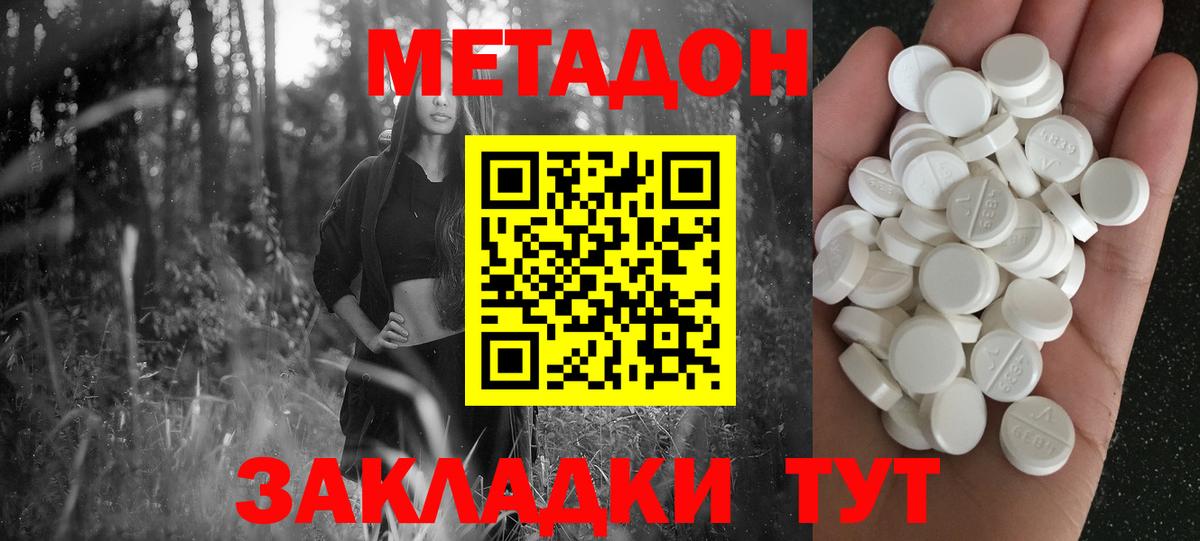 МЕТАДОН VHQ  Вход с VPN  блэк спрут зеркало  Метадон methadone  Норильск 