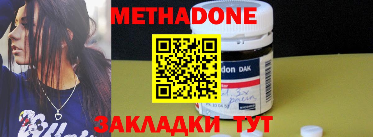 МЕТАДОН мёд Норильск