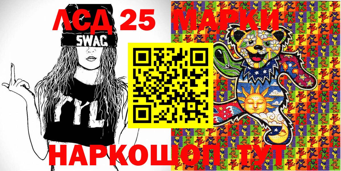 Марки 25I-NBOMe 1500мкг  Марки 25I-NBOMe 1500мкг  Вход с VPN  Норильск 