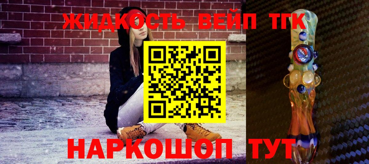 Дистиллят ТГК гашишное масло Норильск