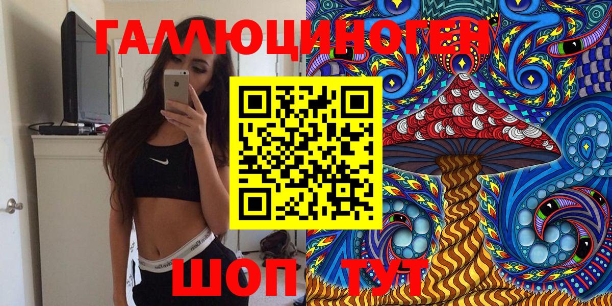 Псилоцибиновые грибы ЛСД Норильск